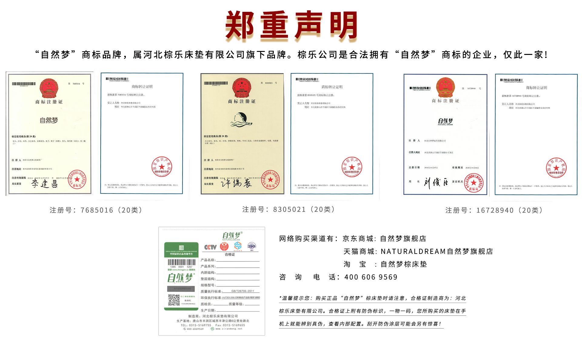聲明